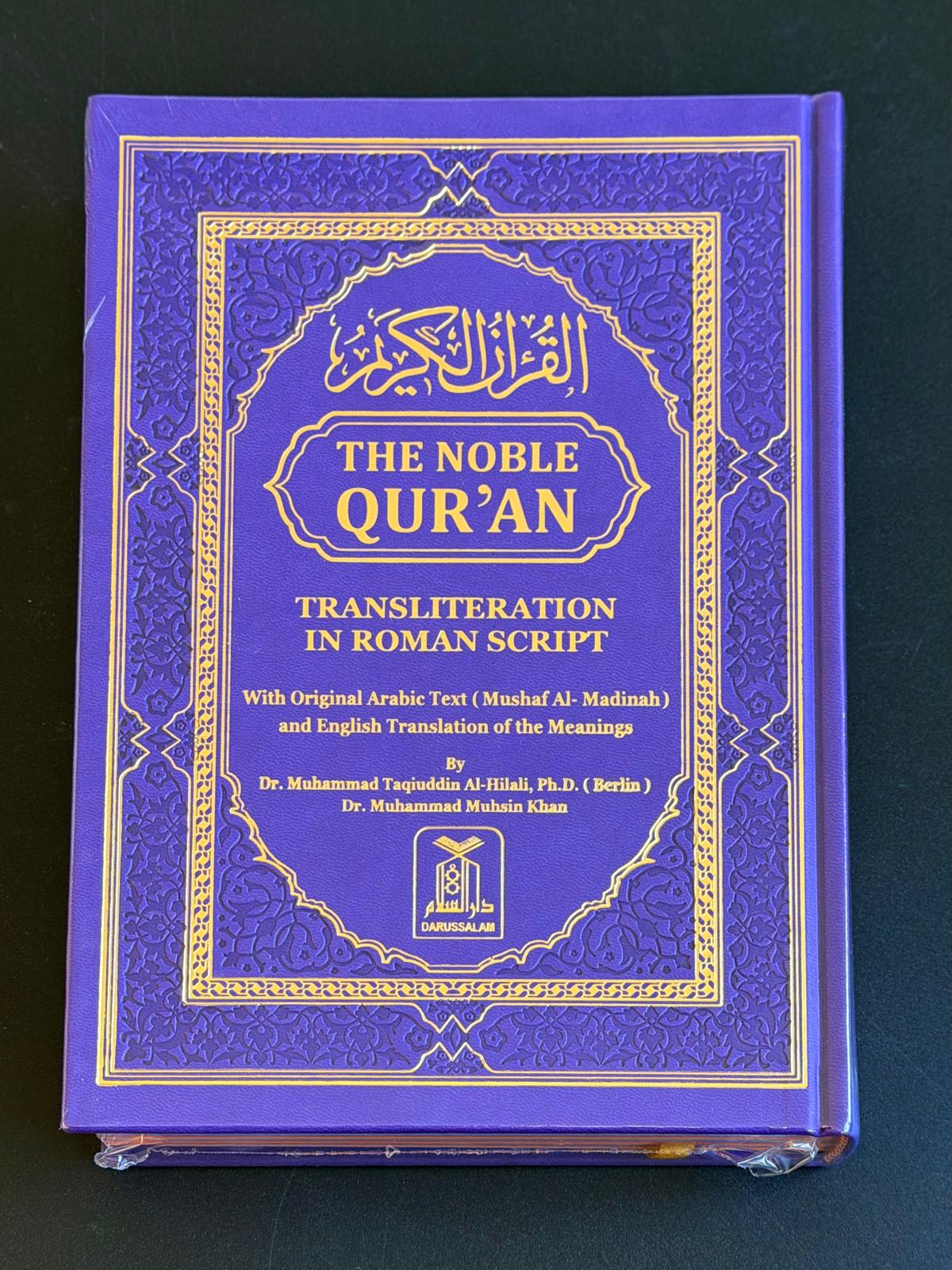 The Noble Quran Rainbow Transliteration in Roman Script-32