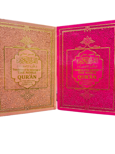 THE Noble Quran Rainbow Tajweed Translation of the Meaning In the English language With Arabic Text