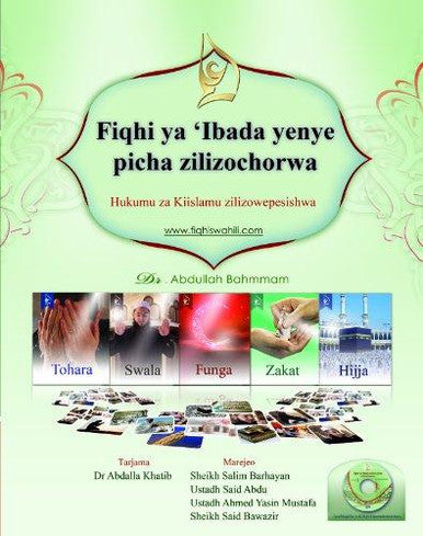 (Siwahili)Fiqhi Ya ‘Ibada Yenye Picha Zilizochorwa-1