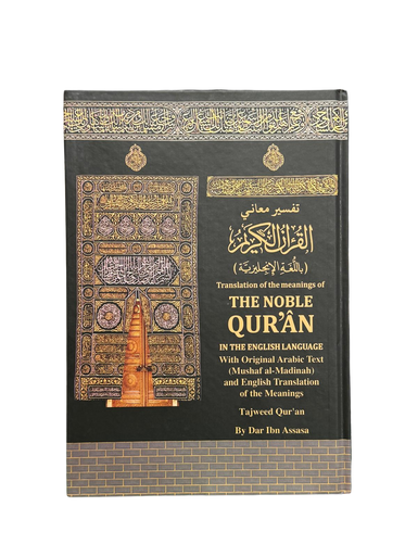 Kaba Cover Translation of the meanings of  The Noble Quran In The English Language With Arabic Text
