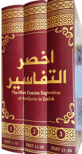 Standard Size Quran 3 Volumes (25008)