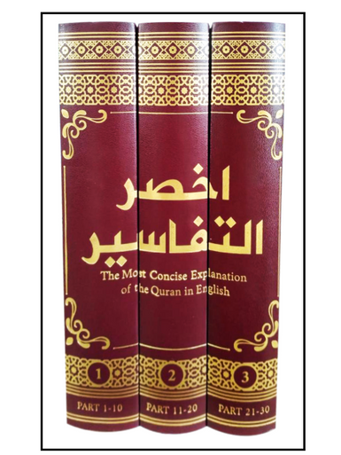 Standard Size Quran 3 Volumes (25008)