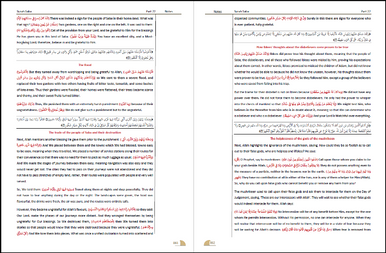 Big Size Quran Blue 1 Volume (24500)