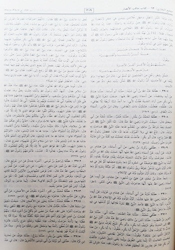 Al-Kutub Al-Sittah: 6 Sahih Hadith Books Arabic In 1 Volume (24904)