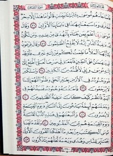 Mushaf Uthmani Beirut print-2