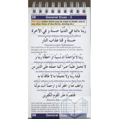 Hajj & Umrah Made Easy By Al Hidayah For Muslim Umrah AL-Hajj-3