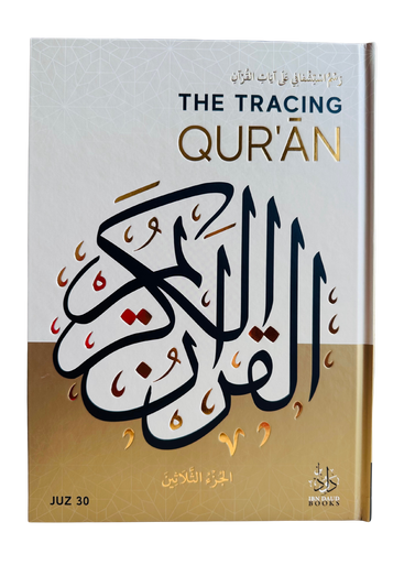 The Tracing Quran by ibne -daud JUZ "30 (Hard back) (25140)