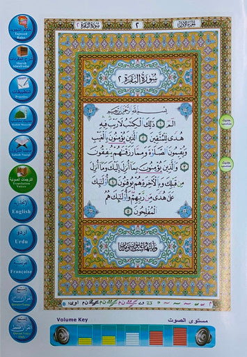 Digital Pen Reader with Tajweed Quran (Uthmani Script) Size 29x21 cm