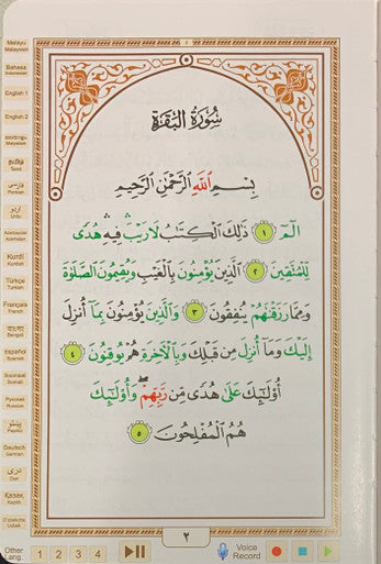 Digital Pen Reader with Tajweed Quran (Uthmani Script) Size 14x20