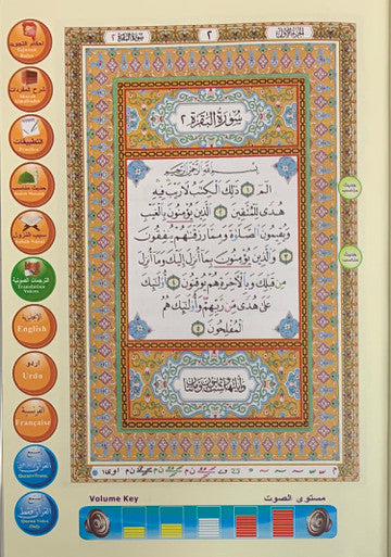 Digital Pen Reader with Tajweed Quran Black Aluminium Box (Uthmani Script) Medium Size 14x20