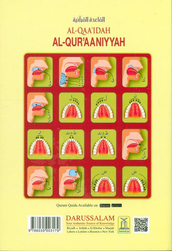 Al_Qaaidah Al-Quraaniyyah : An Introduction To Tajweed (24946)
