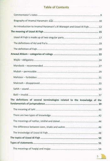 A Commentary on Al-Waraqat (25014)