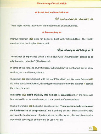 A Commentary on Al-Waraqat (25014)