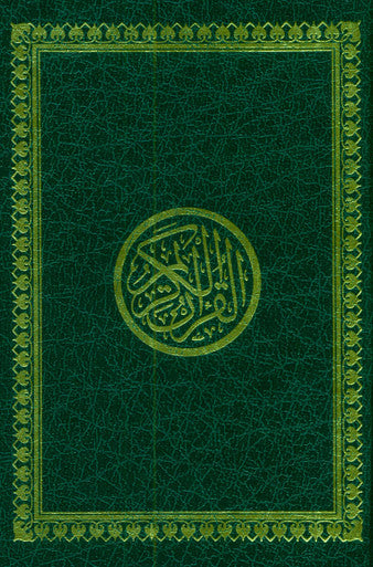 Al Quran Al Kareem - Mushaf Uthmani Beirut Print Cream Paper 14x20 cm