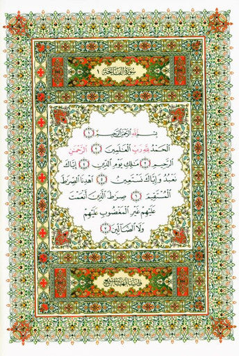 Al Quran Al Kareem - Mushaf Uthmani Beirut Print Cream Paper 14x20 cm