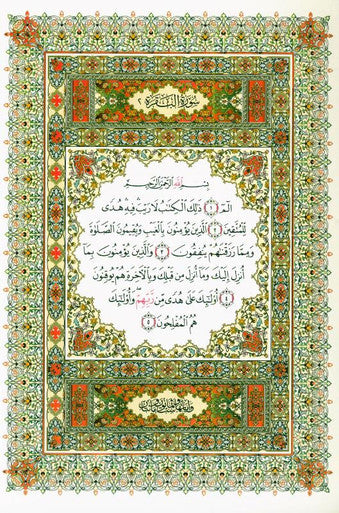 Al Quran Al Kareem - Mushaf Uthmani Beirut Print Cream Paper 14x20 cm