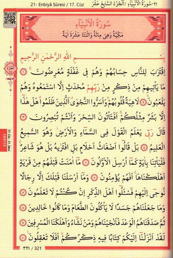 Holy Quran QR code Kabah Cover with Kaba Cover gift Box HB Large 17x25 cm (24224), 9786058412705