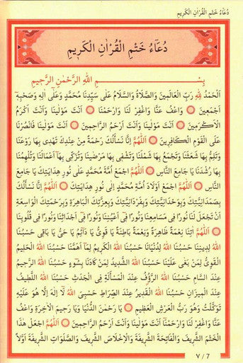 Holy Quran QR code Kabah Cover with Kaba Cover gift Box HB Large 17x25 cm (24224), 9786058412705