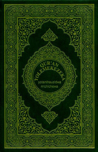 The Noble Quran In  Chichewa Language, 9960847438
