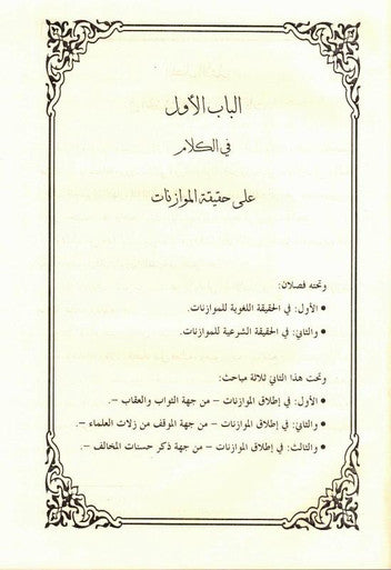 الآيَاتُ البَيِّنَاتُ - The Clear Verses (22522)