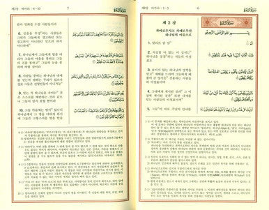 The Noble Quran in Korean language, 9960770168