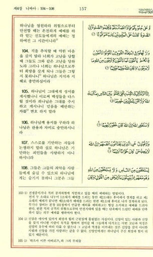 Noble Quran in Korean language, 9960770168