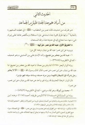 الآيَاتُ البَيِّنَاتُ - The Clear Verses (22522)