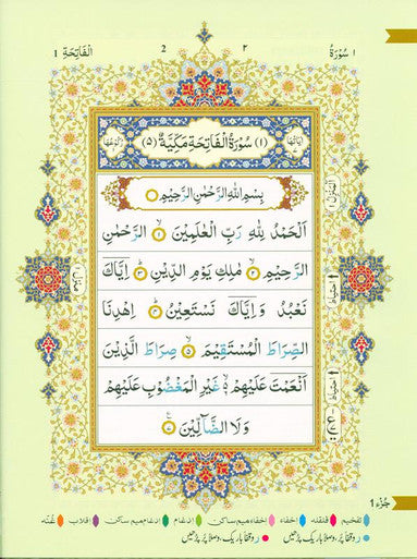 The Holy Quran Colour coded Tajweed Rules (7x11) ( 24869), 9789351690962