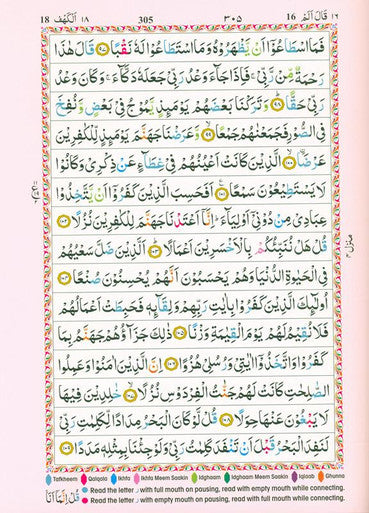 The Holy Quran Colour coded Tajweed Rules (7x11) ( 24869), 9789351690962