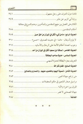 الآيَاتُ البَيِّنَاتُ - The Clear Verses (22522)