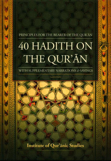 40 Hadith On The Quran (21578)