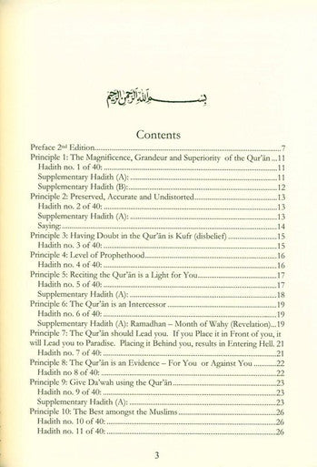 40 Hadith On The Quran (21578)
