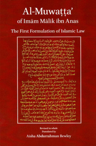 [Bundle of 2 Books] Al-Muwatta of Imam Malik Ibn Anas series-2