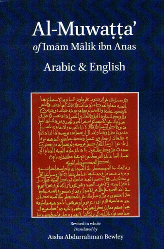 [Bundle of 2 Books] Al-Muwatta of Imam Malik Ibn Anas series-3