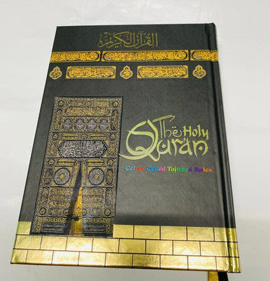 13 Line Rianbow Quran with Color coded Manzils