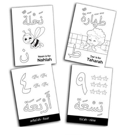 Zaky's Arabic Colouring Book & 12 Coloured Pencils