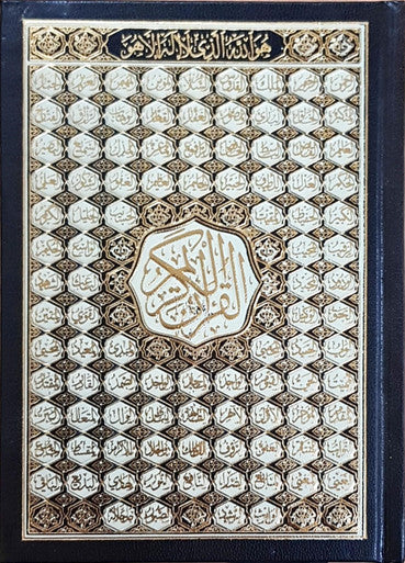 Mushaf Uthmani Beirut print