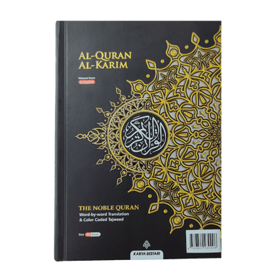 Al Quran Al Karim Othmani Rasm in English