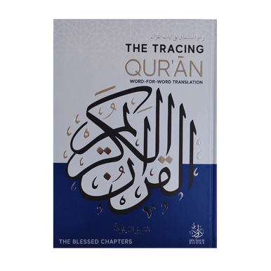 The Tracing Quran Word By Word Translation