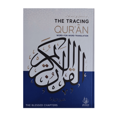 The Tracing Quran Word By Word Translation
