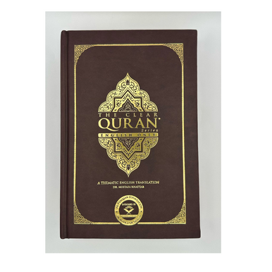 The Clear Quran English Only (Gift Edition)