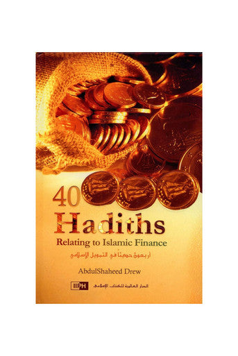 40 Hadiths Relating to Islamic Finance