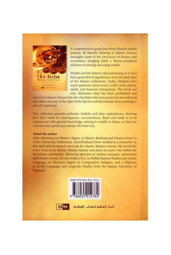 40 Hadiths Relating to Islamic Finance