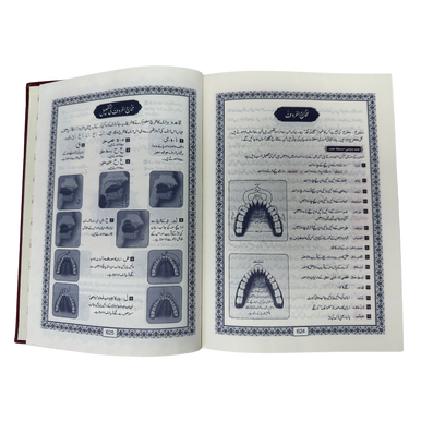 Al-Quran Al-Kareem (Beirut Print) - Indo-Pak Script Hard Cover (indo-25145)