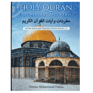 Holy Quran Vocabulary and Verse with English Translation ( Book 1/2 )