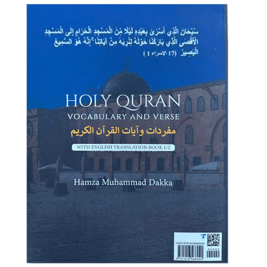 Holy Quran Vocabulary and Verse with English Translation ( Book 1/2 )