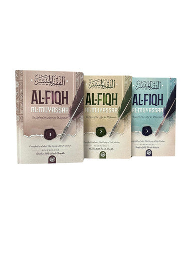 al-fiqh al-muyassar in light of the quran & sunnah