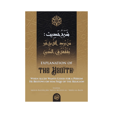 Explanation of The Hadith