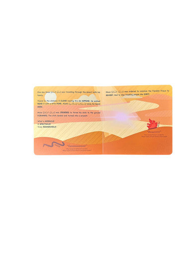 Prophet Musa (AS) Meets the Fiendish Firaun