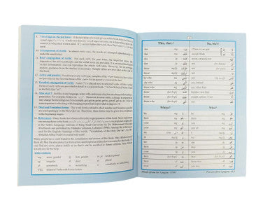 80% of Qur'anic Words: Classified Word Lists for Easy Memorization"